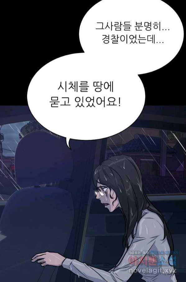 트리거 시즌3 5화 34