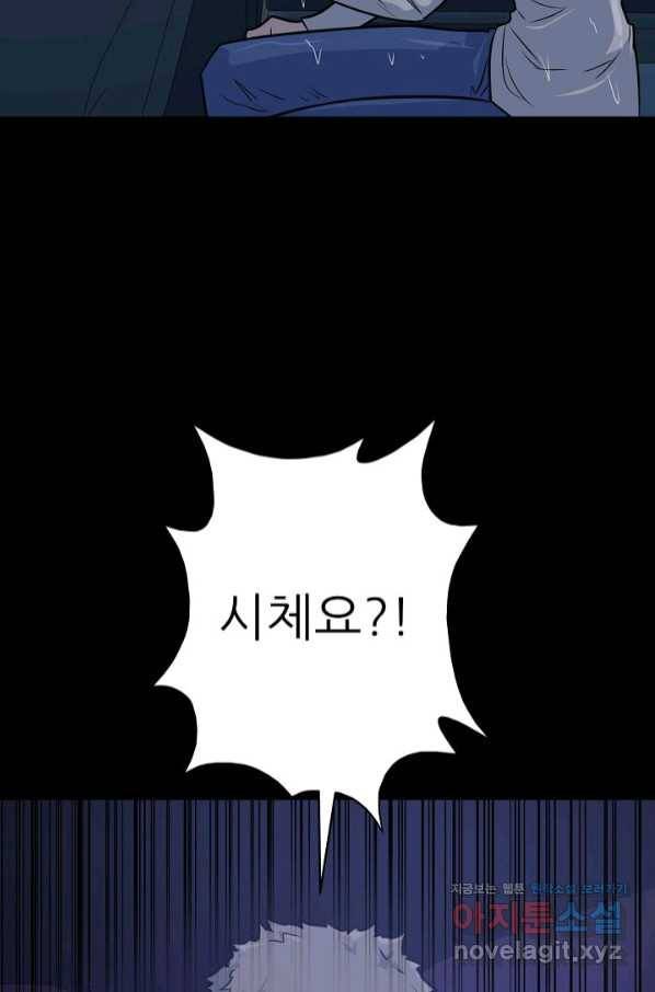 트리거 시즌3 5화 35