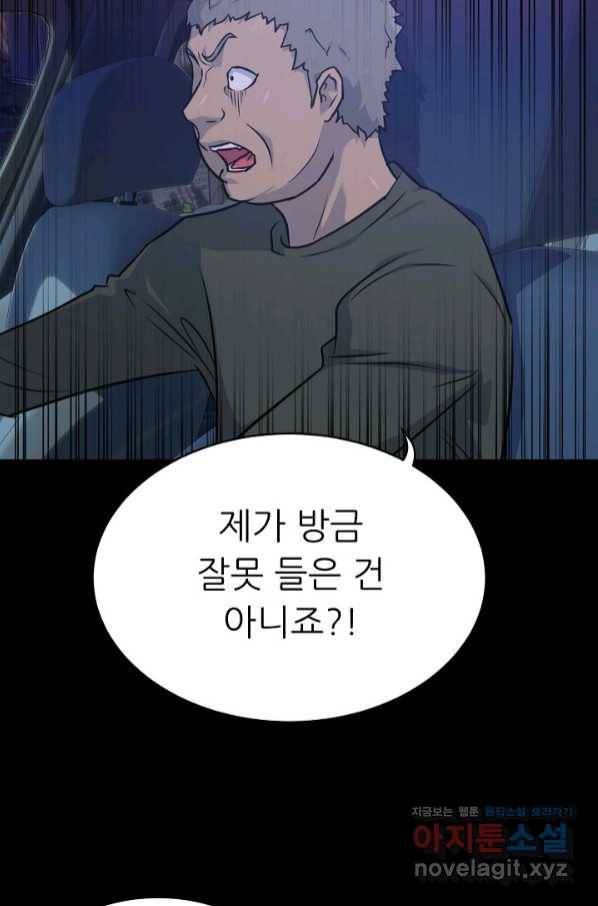 트리거 시즌3 5화 36