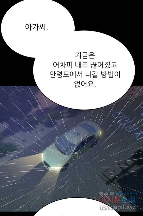 트리거 시즌3 5화 37
