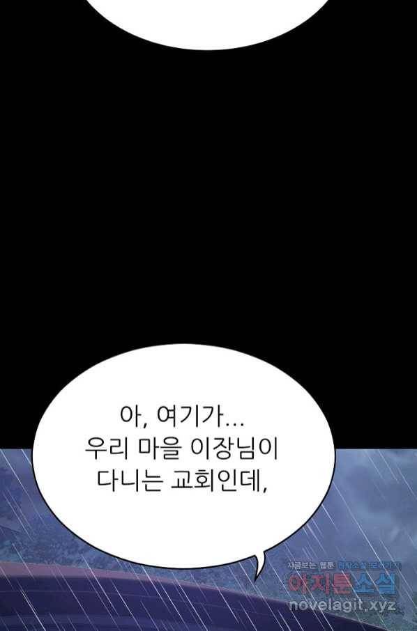 트리거 시즌3 5화 41