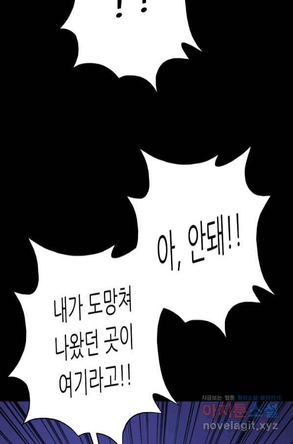 트리거 시즌3 5화 44