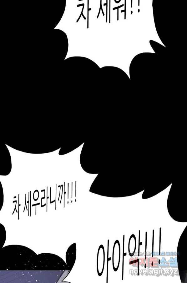 트리거 시즌3 5화 46