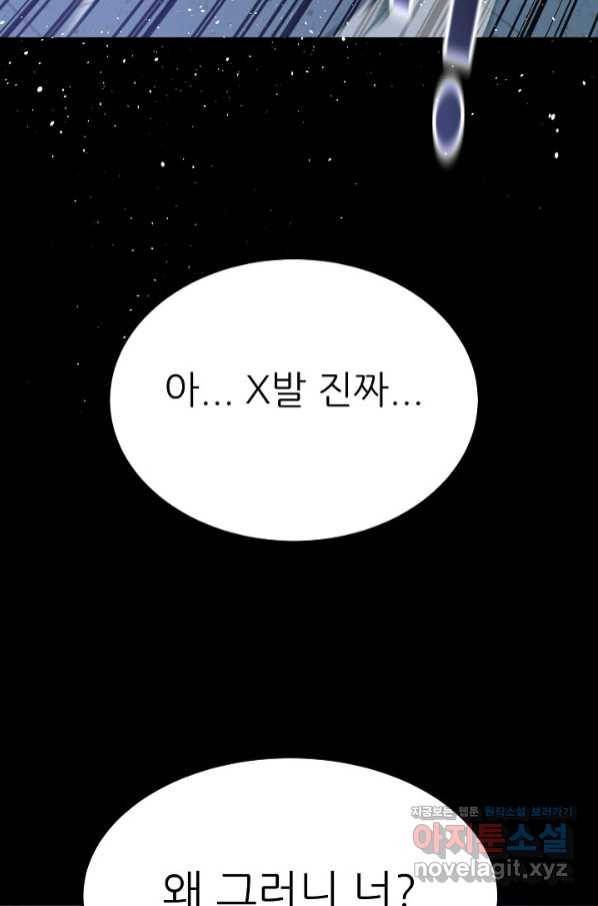 트리거 시즌3 5화 48