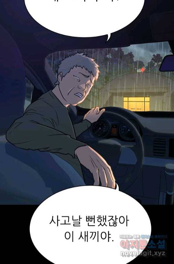트리거 시즌3 5화 49