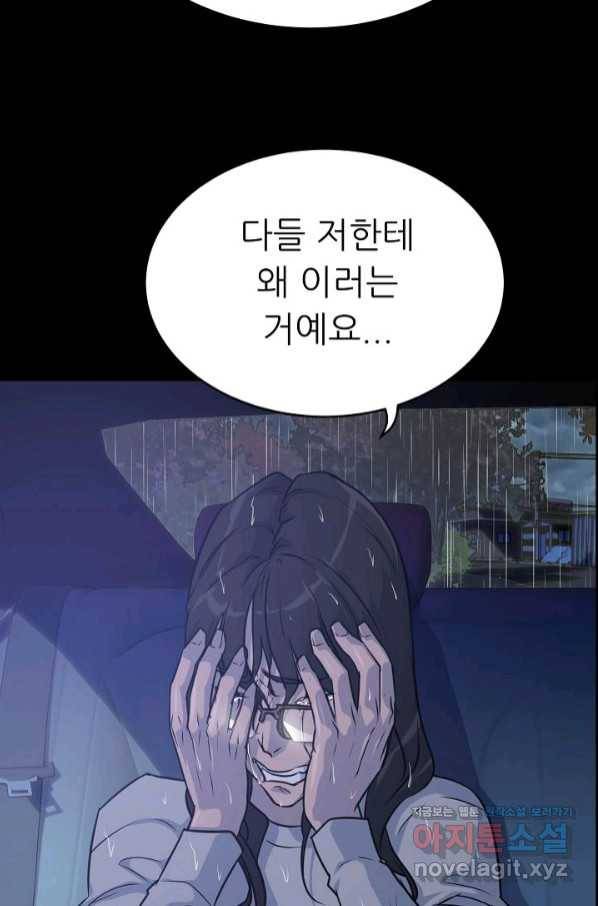 트리거 시즌3 5화 50