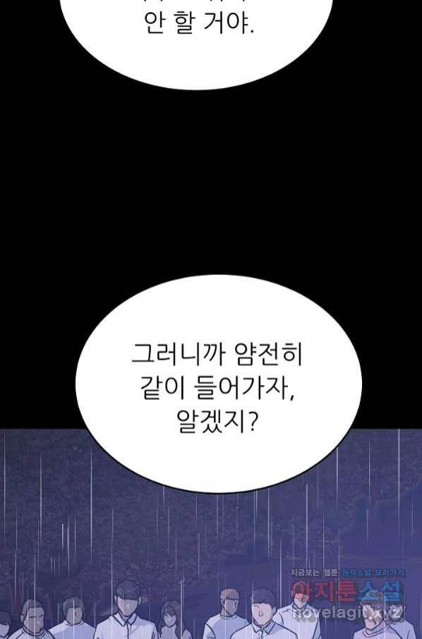 트리거 시즌3 5화 53