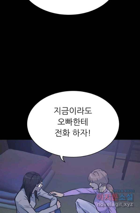 트리거 시즌3 5화 59