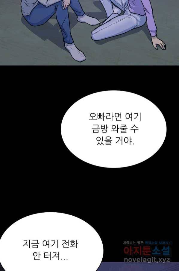 트리거 시즌3 5화 60