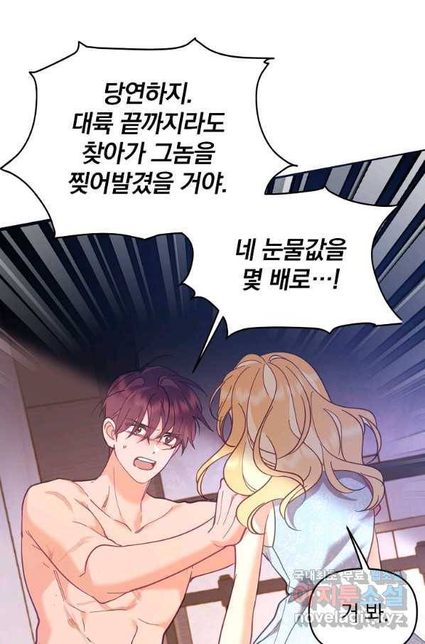 트리거 시즌3 5화 61