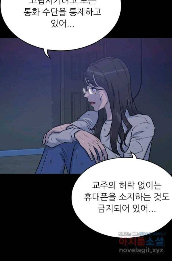 트리거 시즌3 5화 62