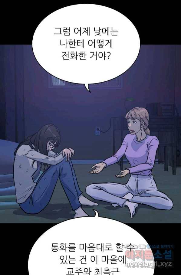 트리거 시즌3 5화 63