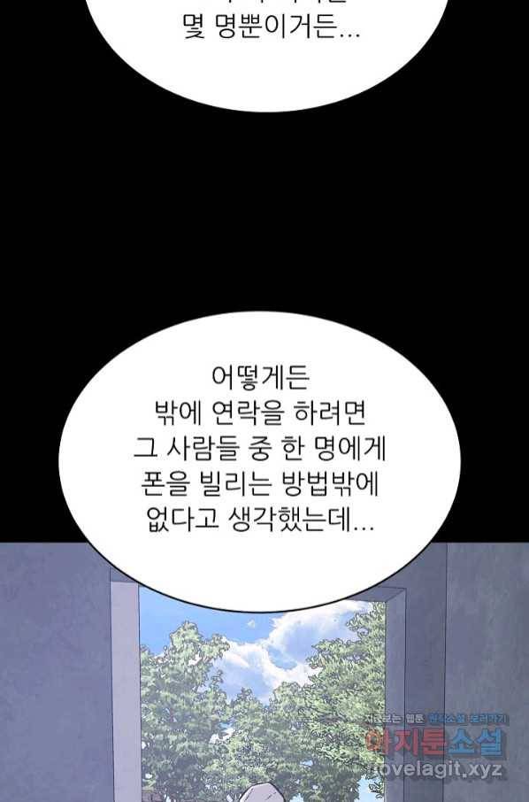 트리거 시즌3 5화 64