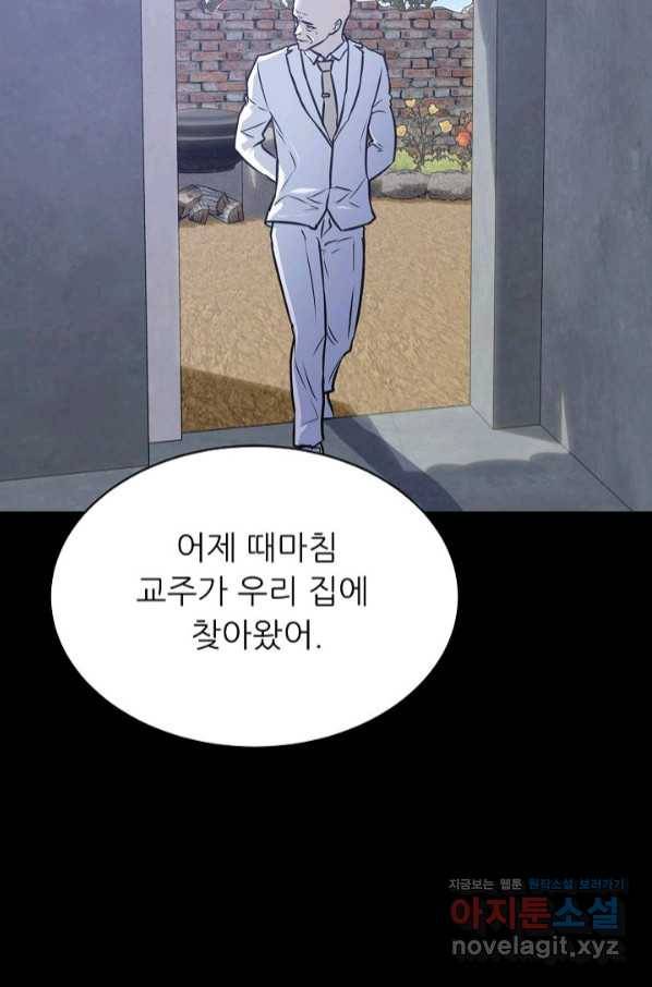 트리거 시즌3 5화 65