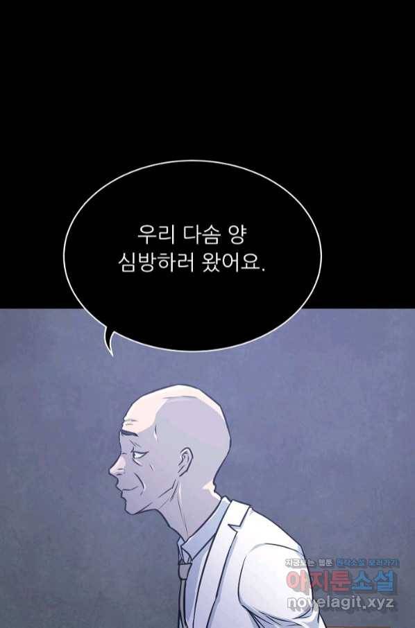 트리거 시즌3 5화 66