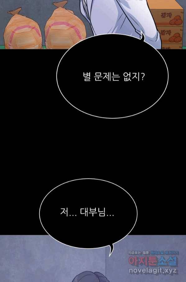 트리거 시즌3 5화 67