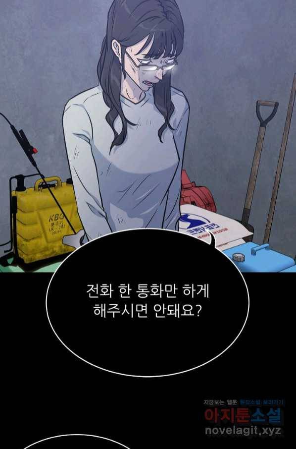 트리거 시즌3 5화 68