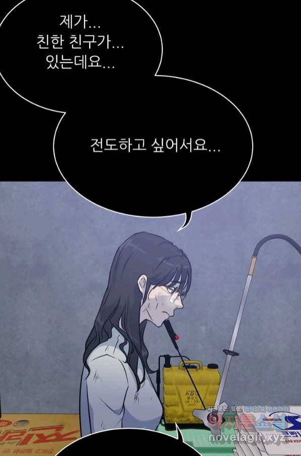 트리거 시즌3 5화 69
