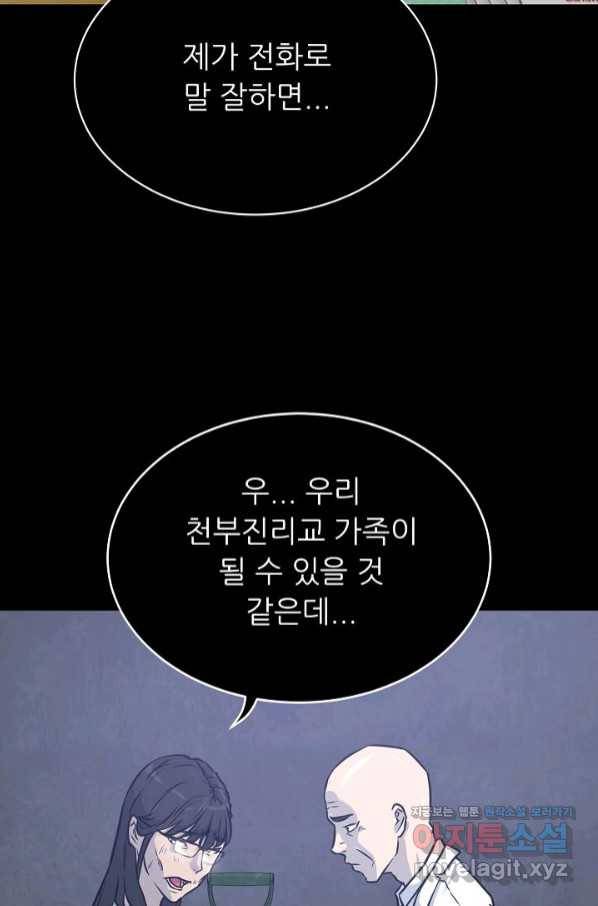 트리거 시즌3 5화 70