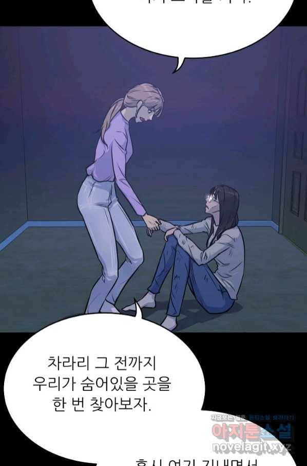 트리거 시즌3 5화 74