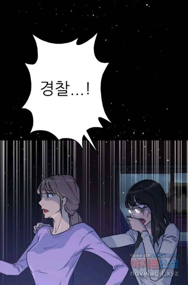 트리거 시즌3 5화 80