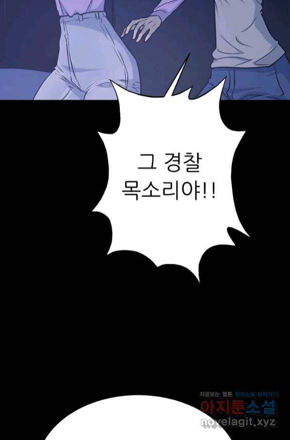 트리거 시즌3 5화 81