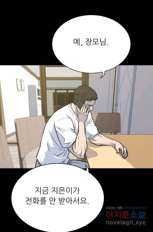 트리거 시즌3 5화 85
