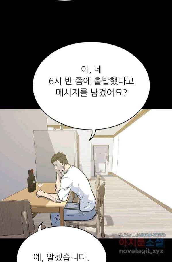 트리거 시즌3 5화 86