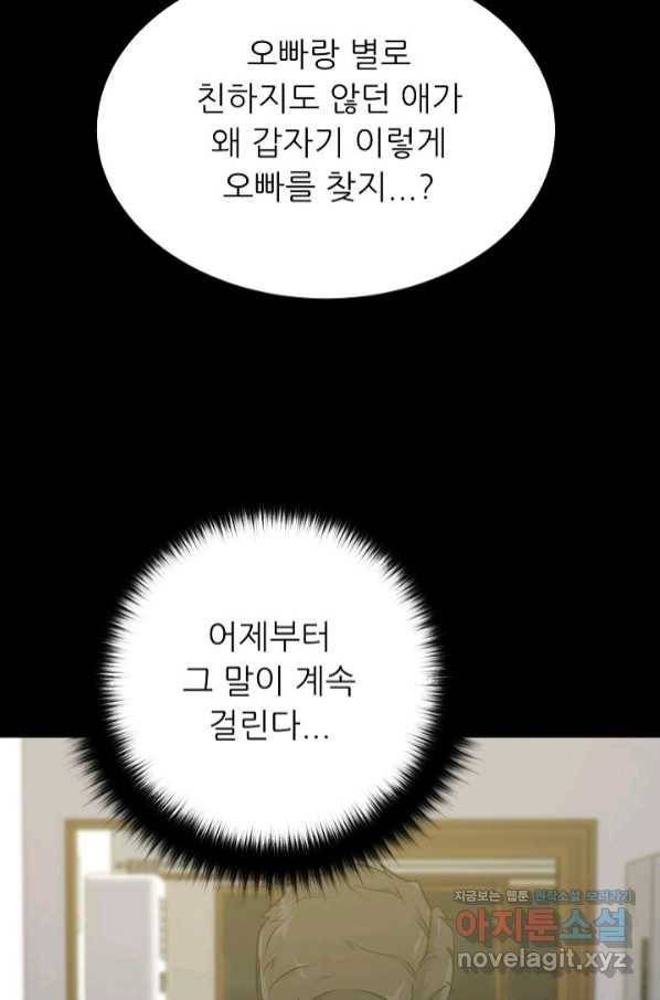 트리거 시즌3 5화 91