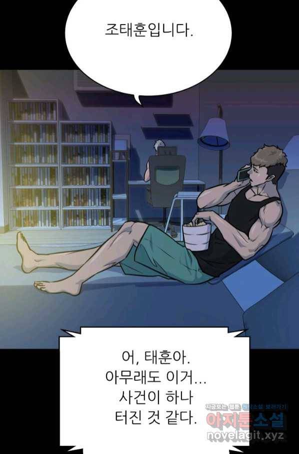 트리거 시즌3 5화 93