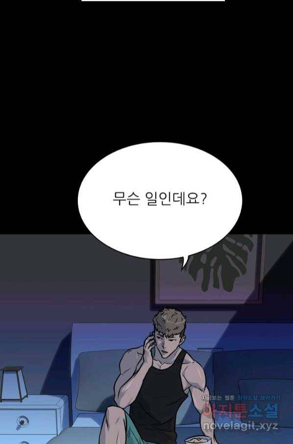 트리거 시즌3 5화 94