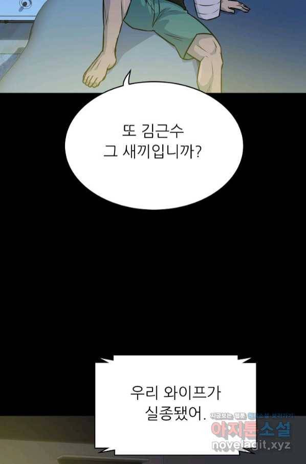 트리거 시즌3 5화 95