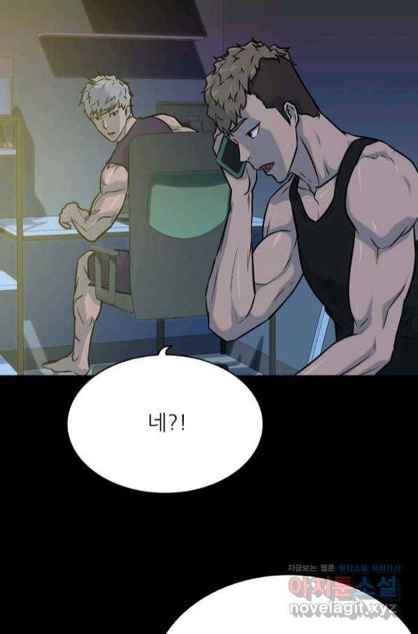 트리거 시즌3 5화 96