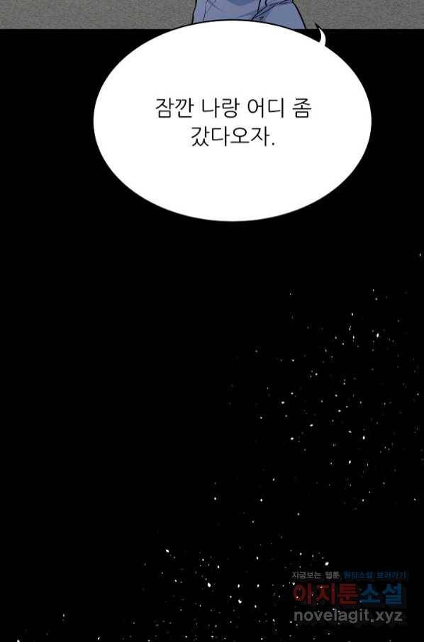 트리거 시즌3 5화 98