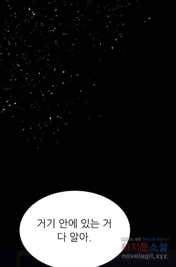 트리거 시즌3 5화 99
