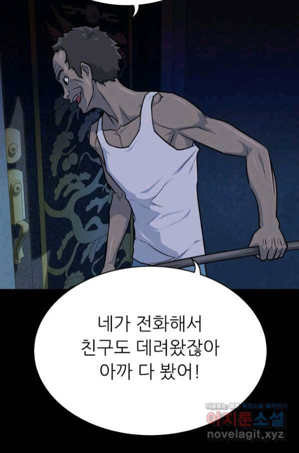 트리거 시즌3 5화 100