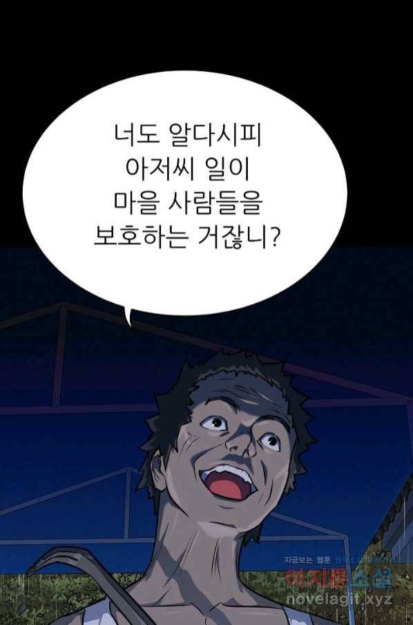 트리거 시즌3 5화 101
