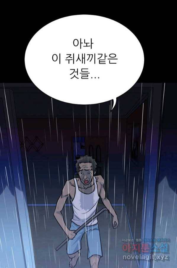 트리거 시즌3 5화 111