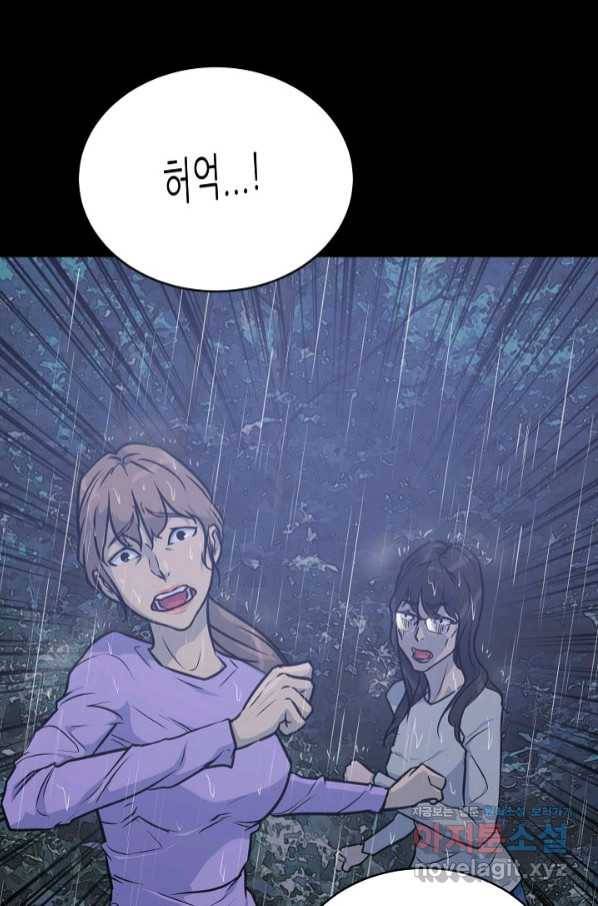 트리거 시즌3 5화 115
