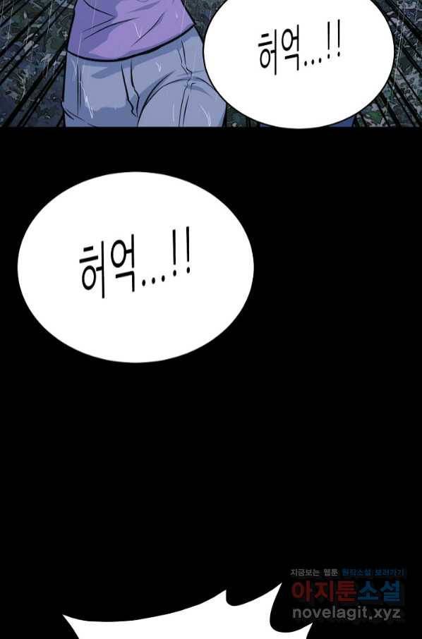 트리거 시즌3 5화 116