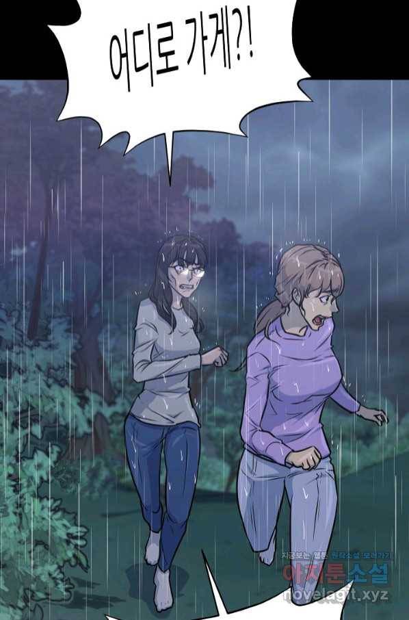 트리거 시즌3 5화 117