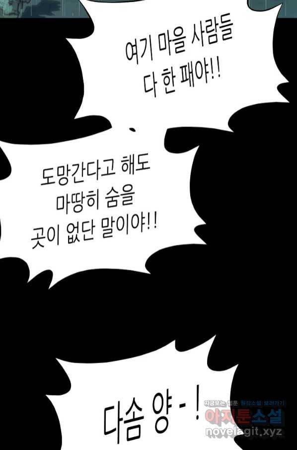 트리거 시즌3 5화 118
