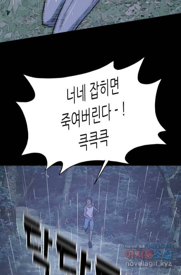 트리거 시즌3 5화 121