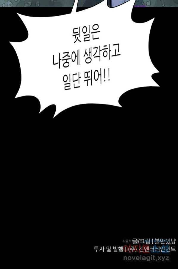 트리거 시즌3 5화 123