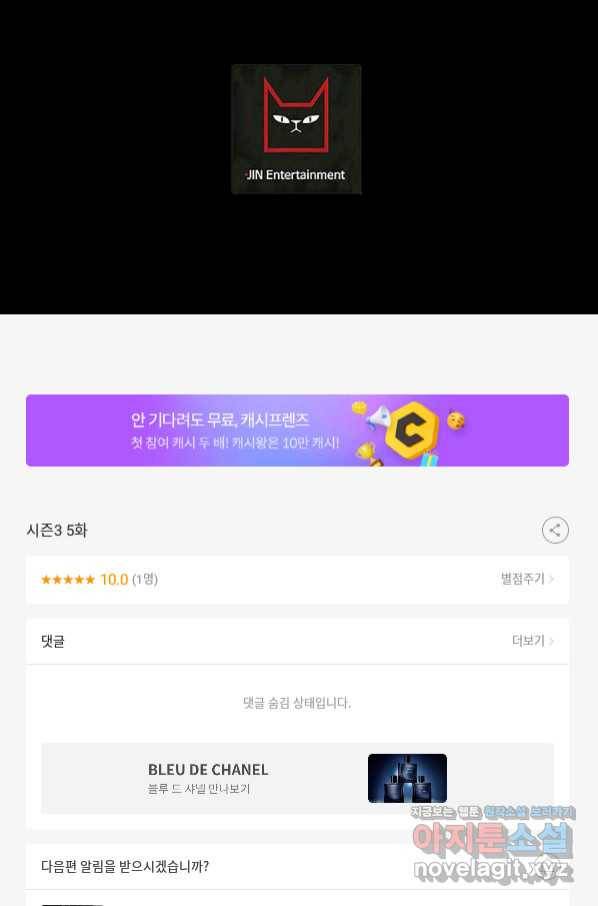 트리거 시즌3 5화 124
