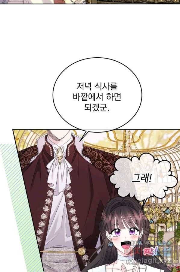 파멸의 공주님 63화 5