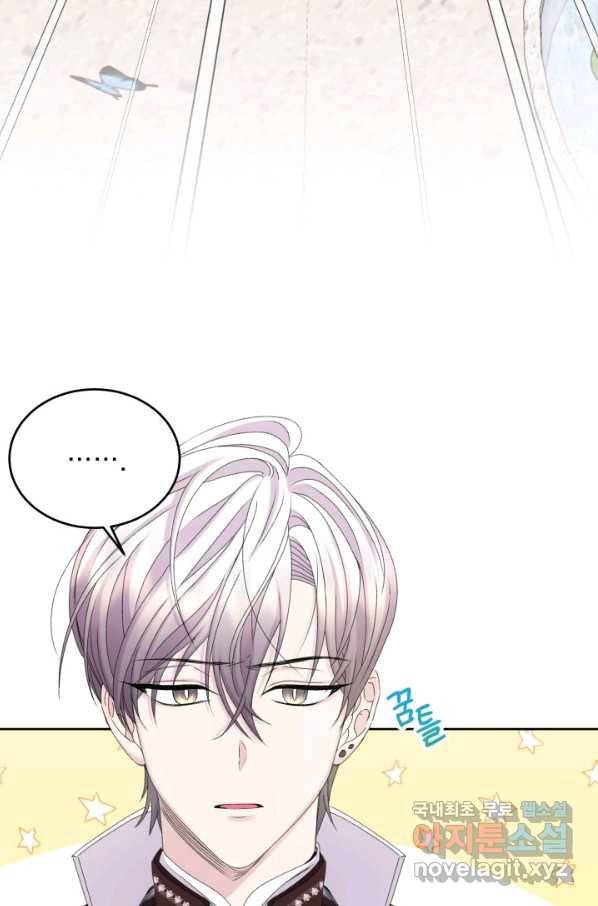 파멸의 공주님 63화 8