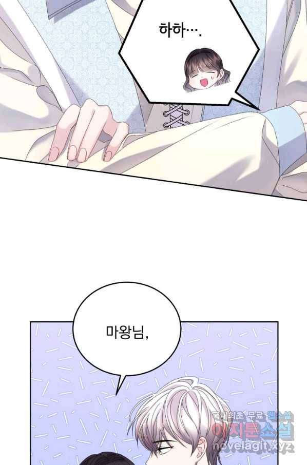 파멸의 공주님 63화 15