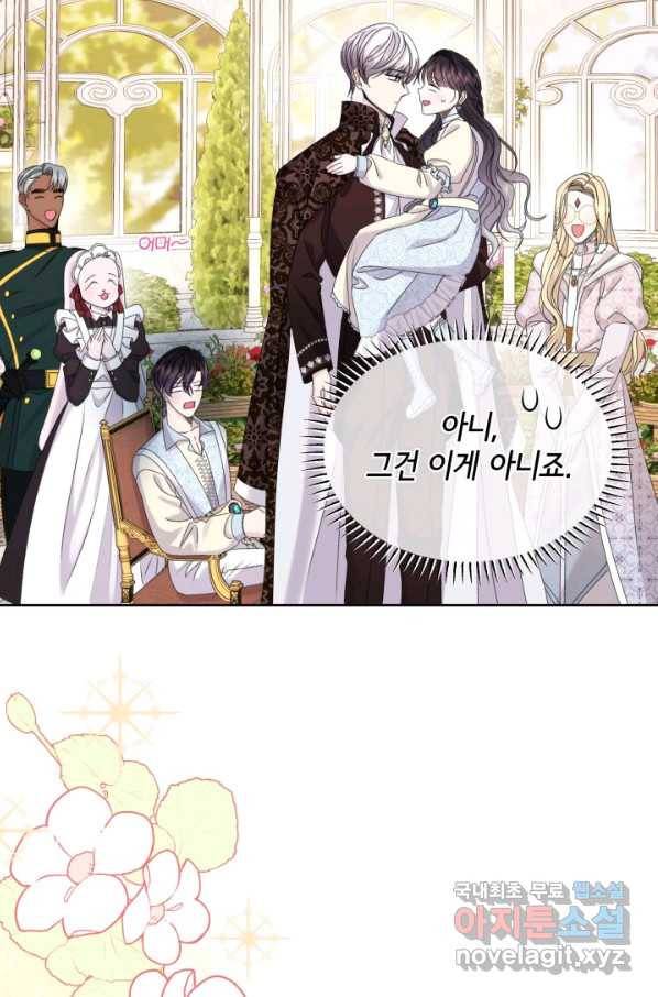 파멸의 공주님 63화 19