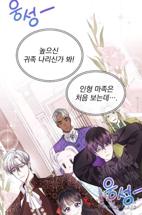 파멸의 공주님 63화 31